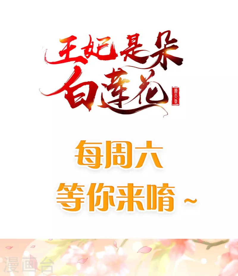 第94话 报喜讯 第29页