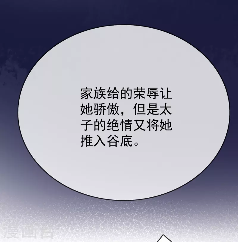 第93话 谁敢动本王的王妃！ 第23页