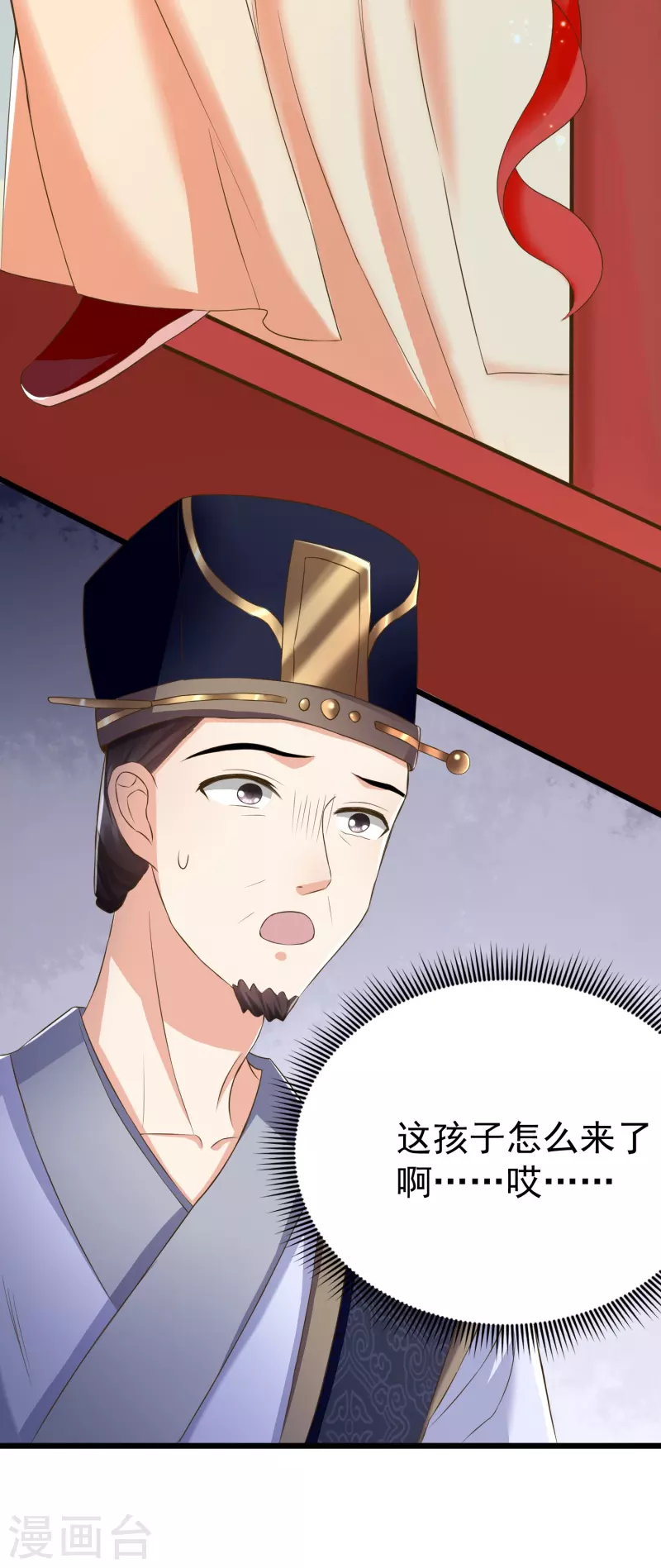 第93话 谁敢动本王的王妃！ 第34页