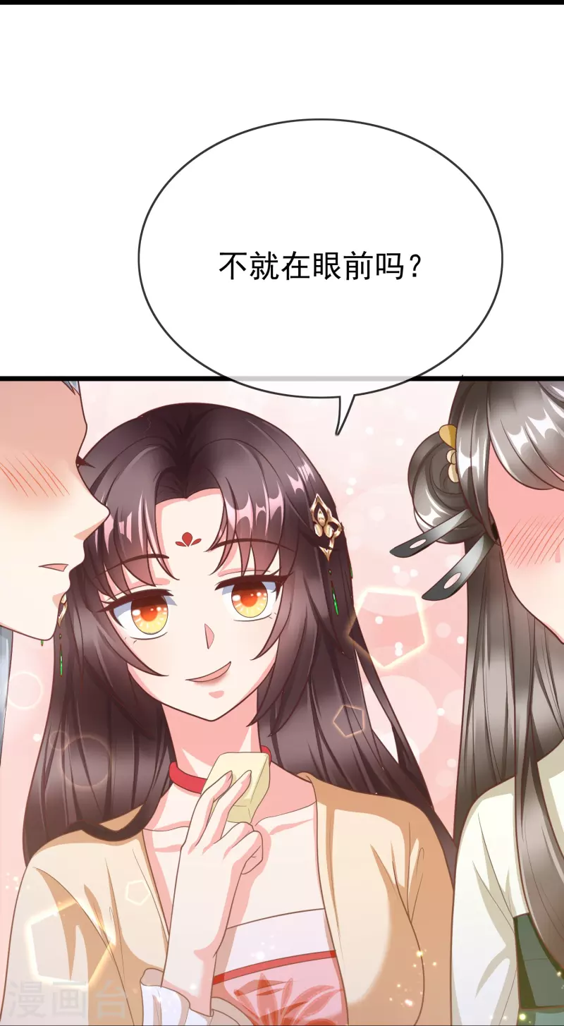 第92话 吃醋 第15页