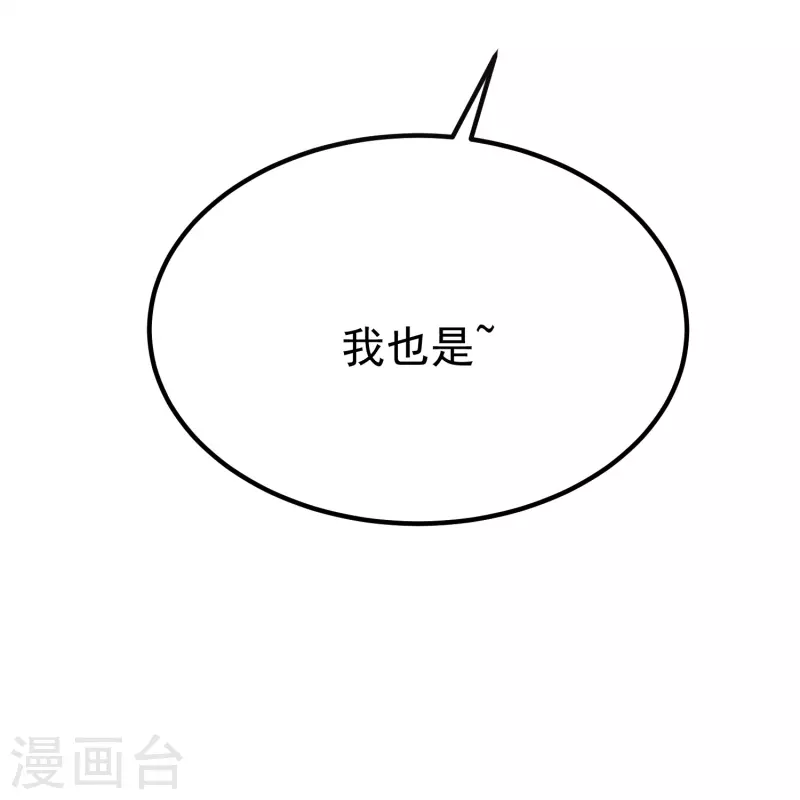 第91话 你要做状元夫人？ 第11页