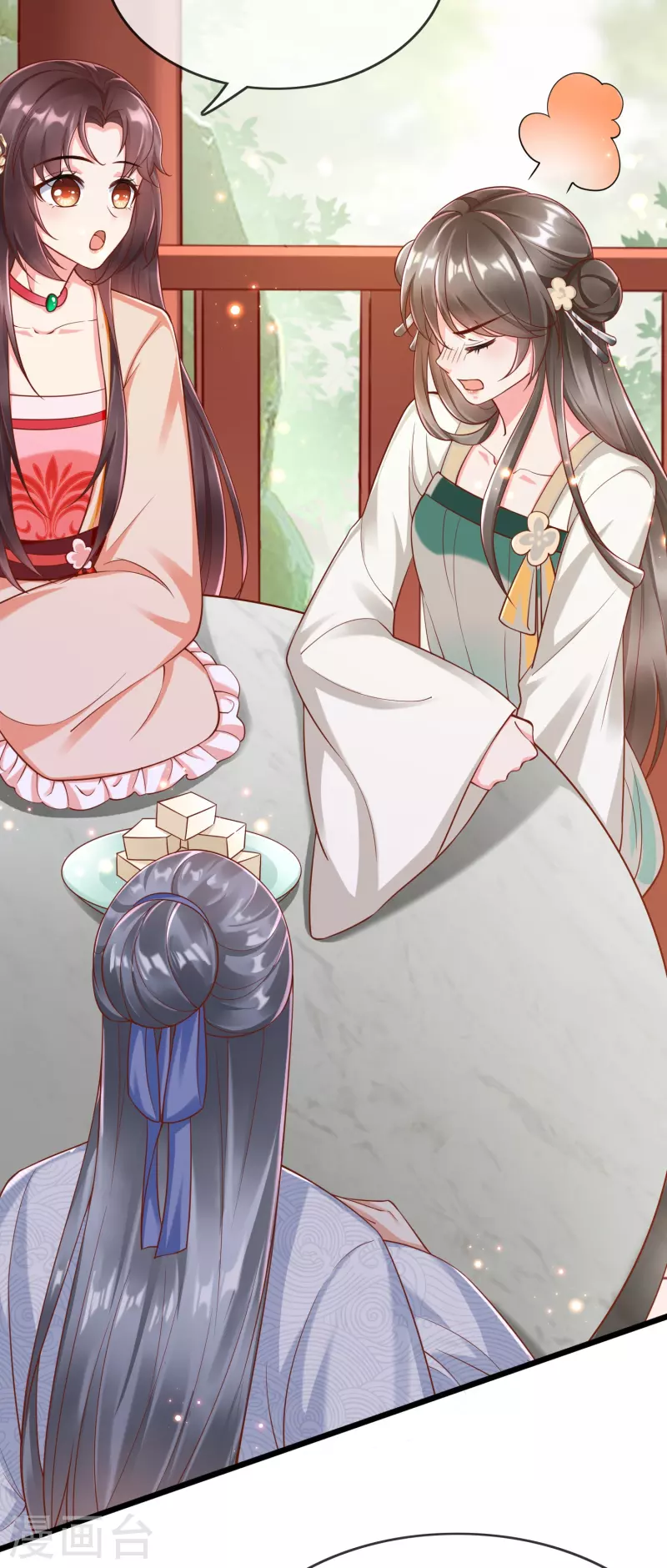 第91话 你要做状元夫人？ 第29页