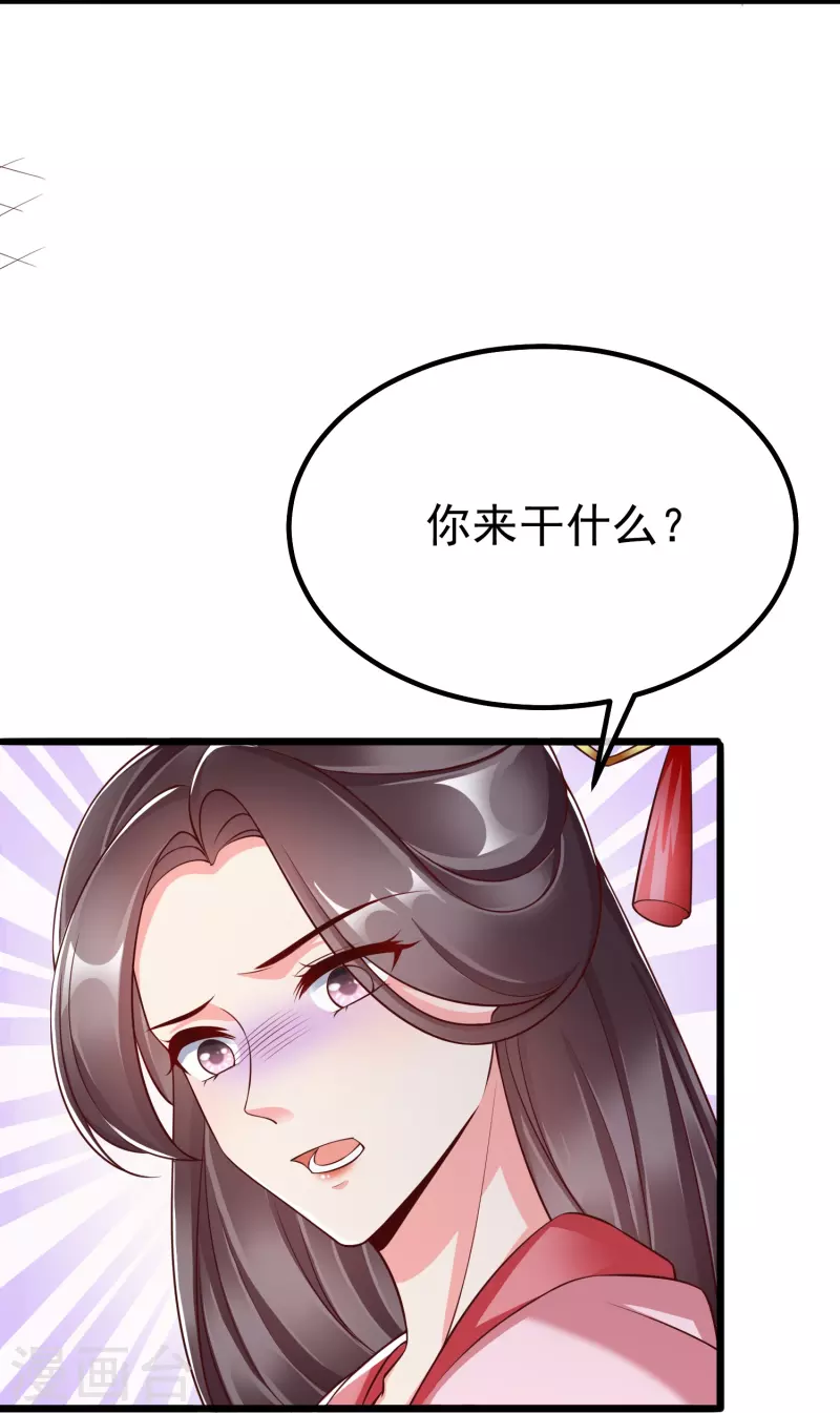 第90话 王子犯法与庶民同罪 第6页