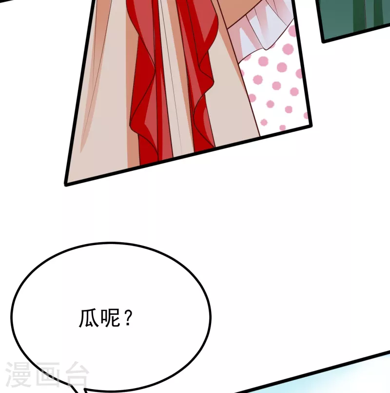 第90话 王子犯法与庶民同罪 第10页