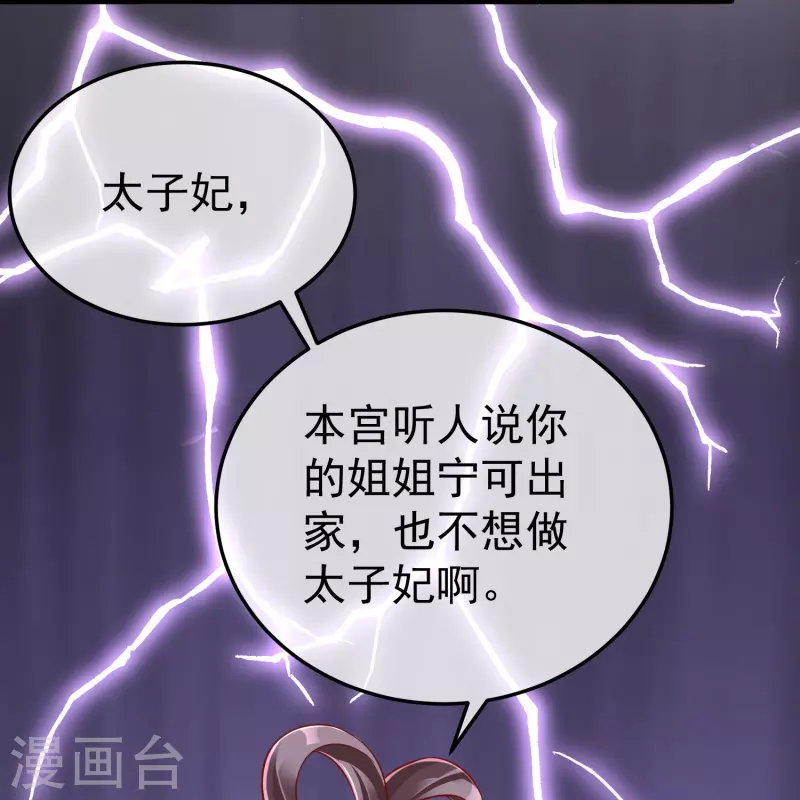 第90话 王子犯法与庶民同罪 第14页