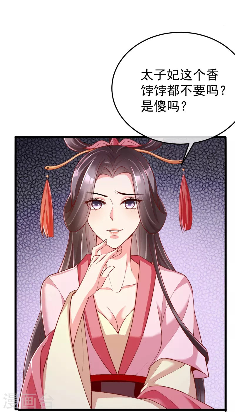 第90话 王子犯法与庶民同罪 第16页