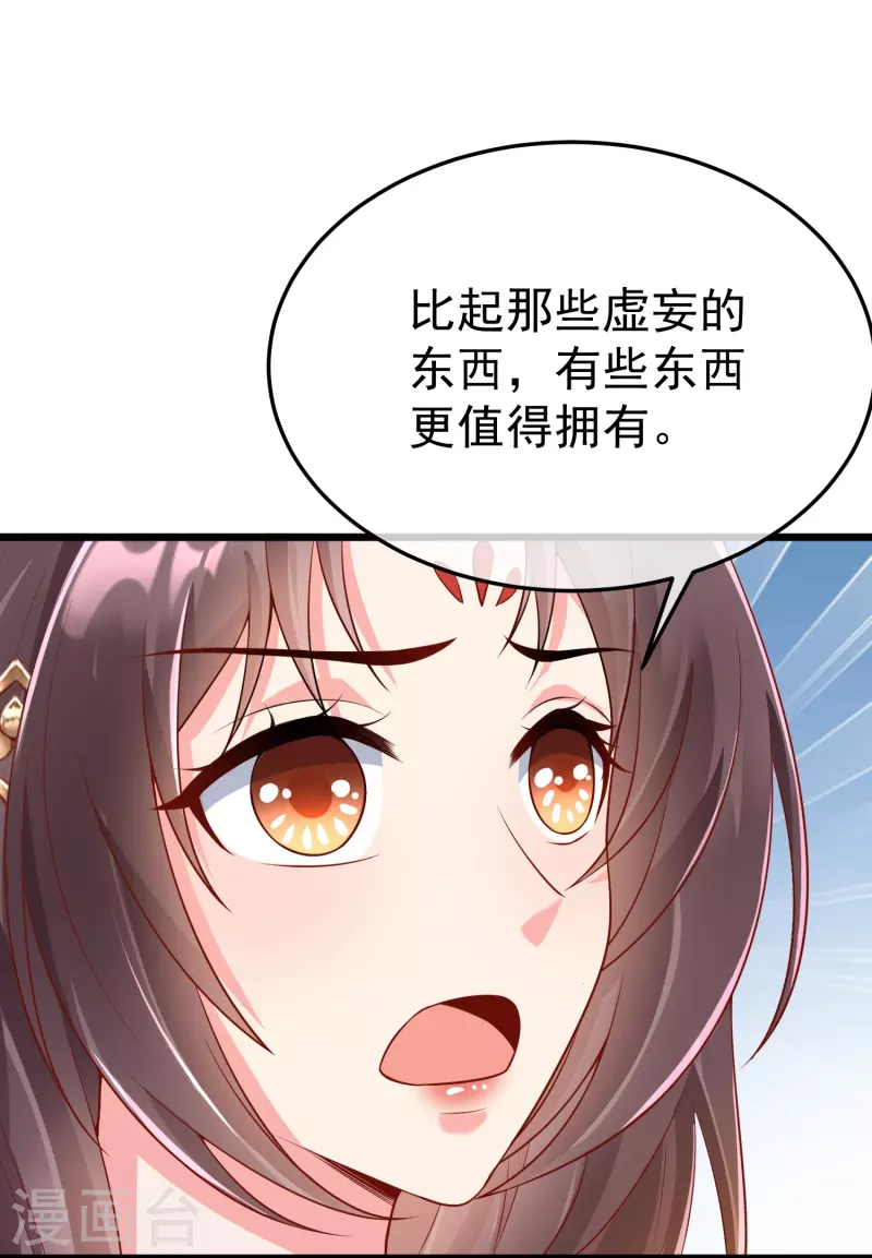 第90话 王子犯法与庶民同罪 第17页