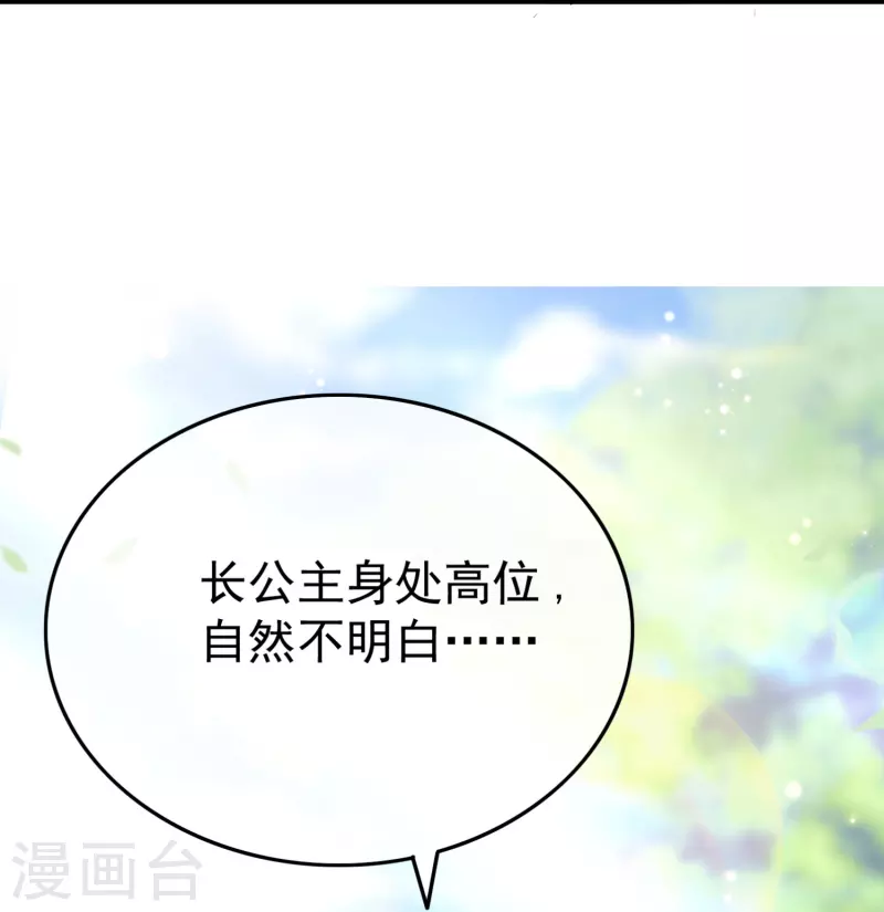 第90话 王子犯法与庶民同罪 第18页
