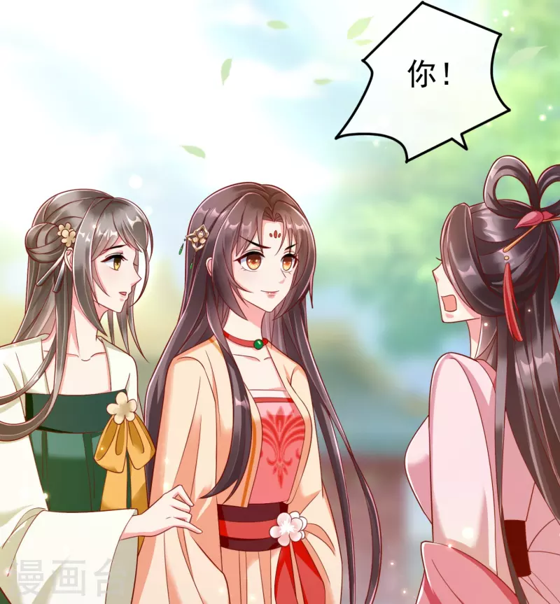 第90话 王子犯法与庶民同罪 第19页