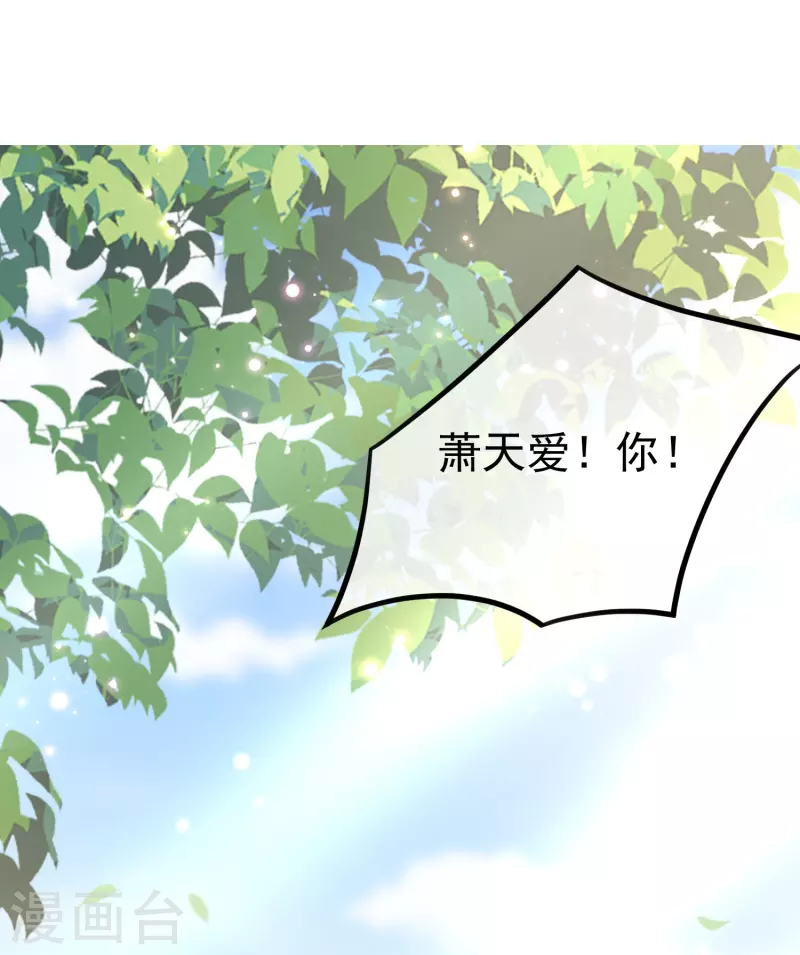 第90话 王子犯法与庶民同罪 第23页