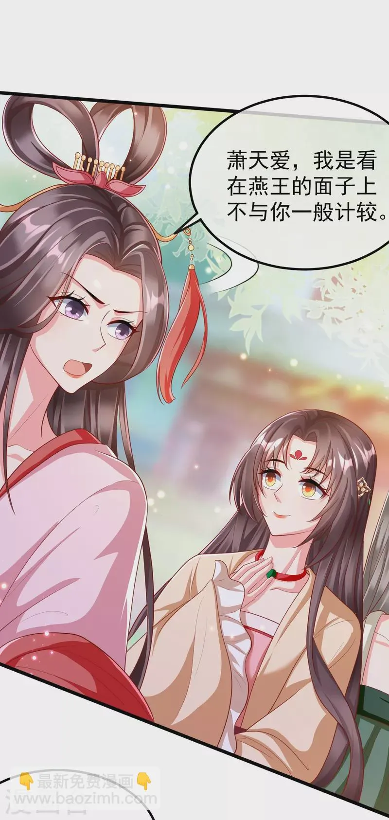 第90话 王子犯法与庶民同罪 第25页