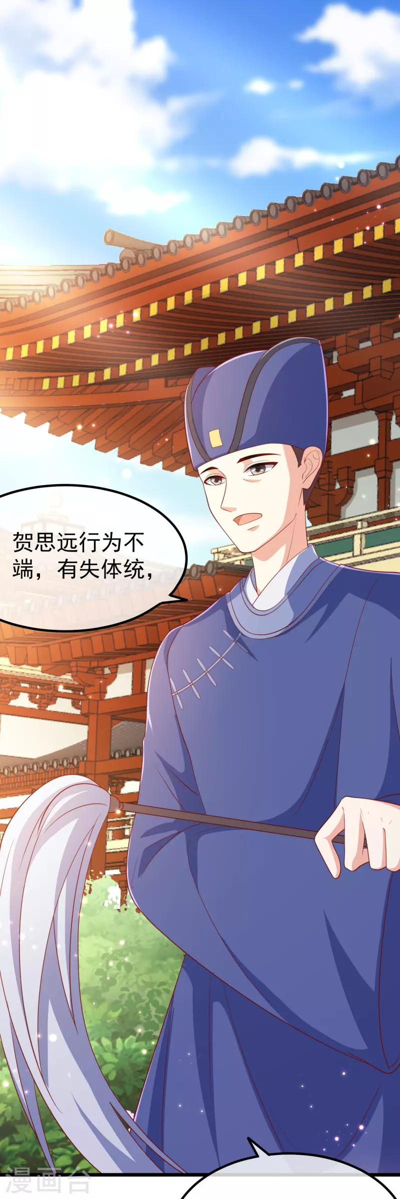 第90话 王子犯法与庶民同罪 第28页