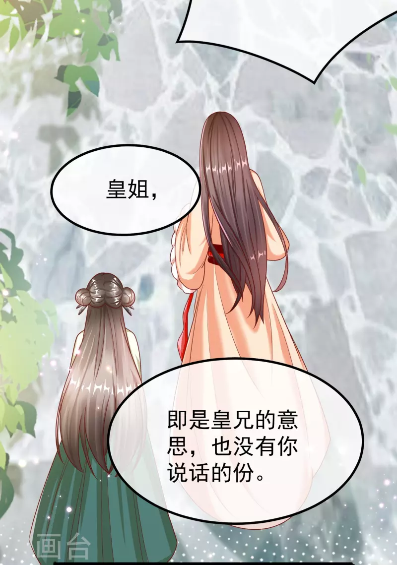 第90话 王子犯法与庶民同罪 第38页