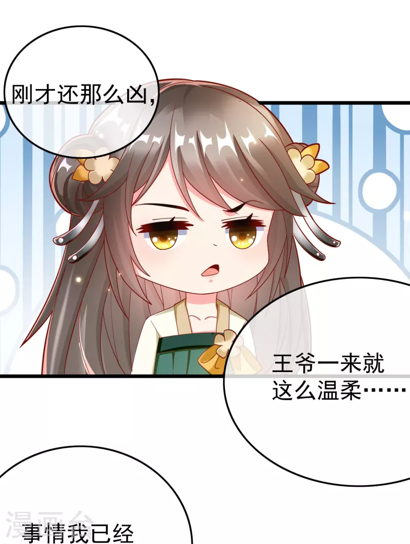 第90话 王子犯法与庶民同罪 第42页