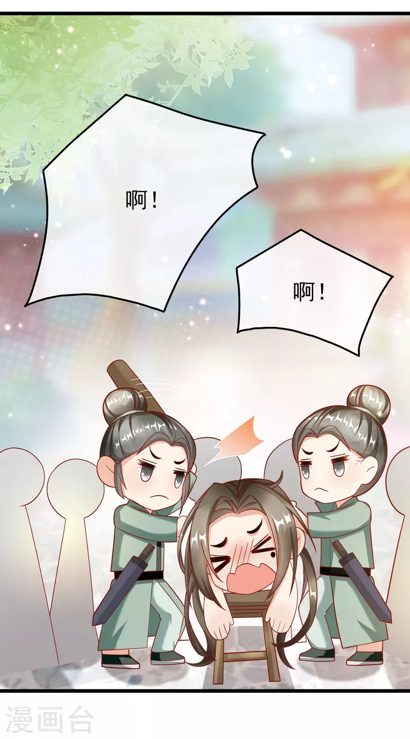第90话 王子犯法与庶民同罪 第47页