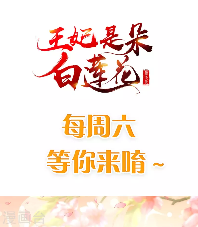 第90话 王子犯法与庶民同罪 第48页