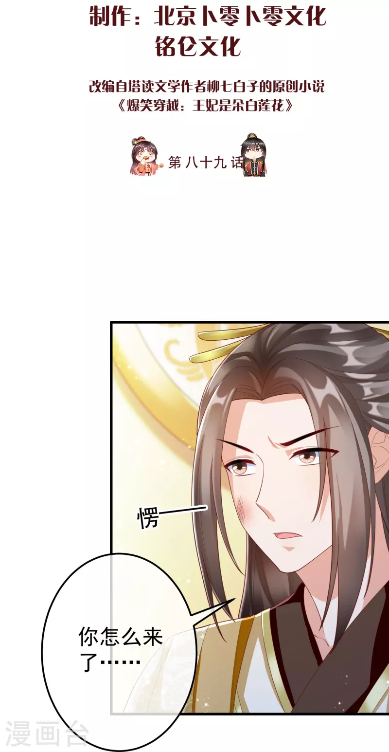 第89话 出家 第2页