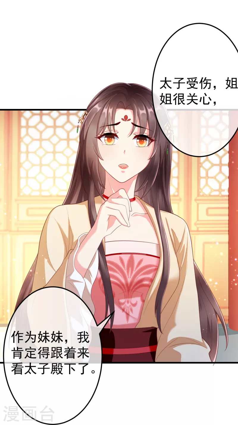 第89话 出家 第3页