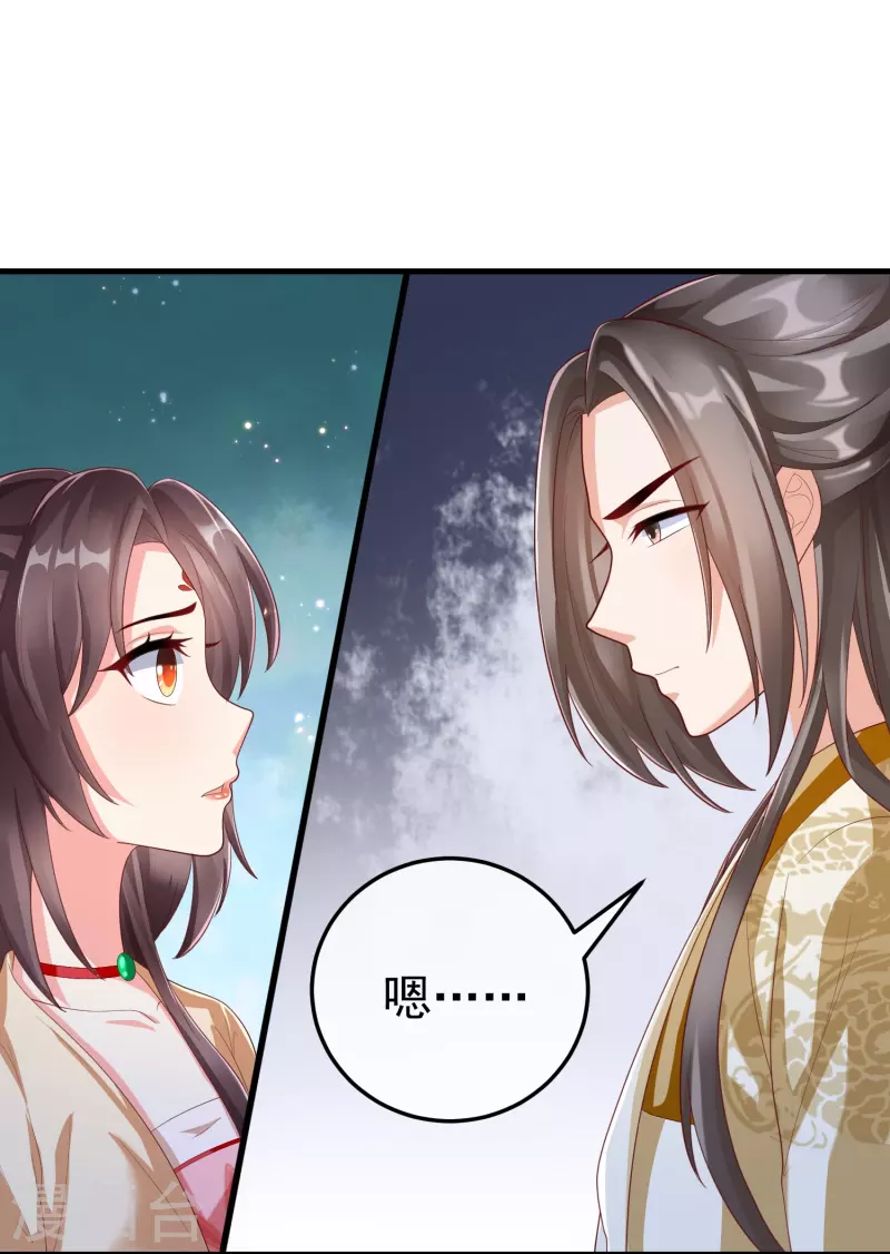 第89话 出家 第4页