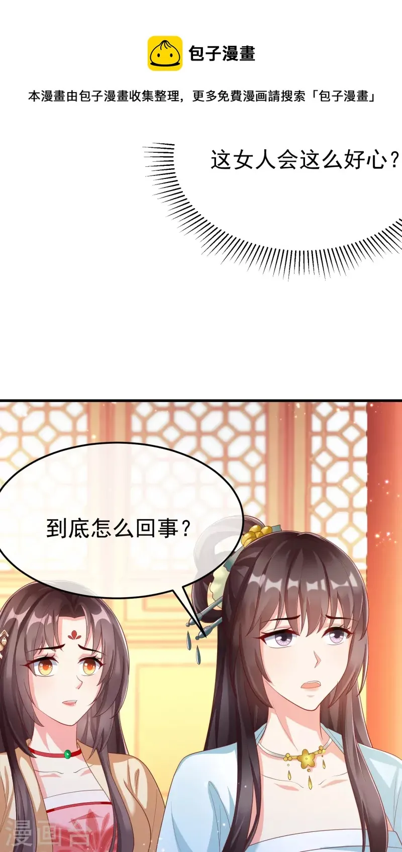 第89话 出家 第6页