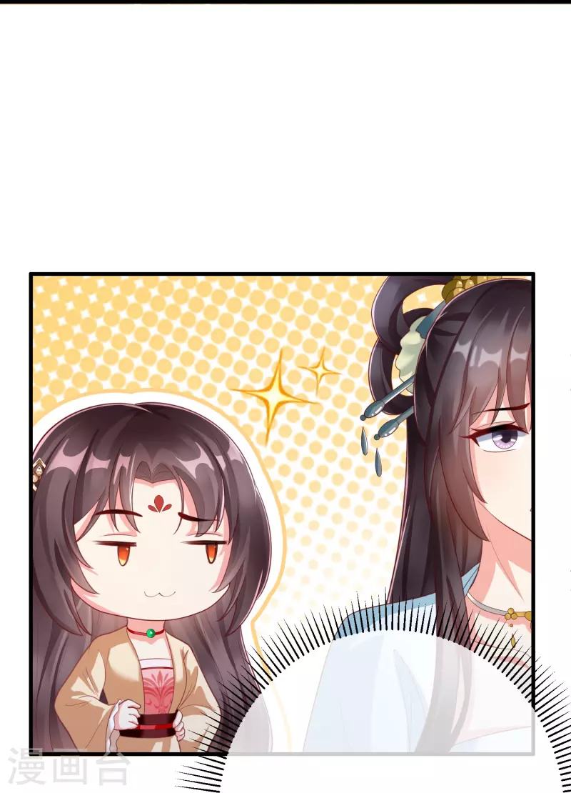 第89话 出家 第7页