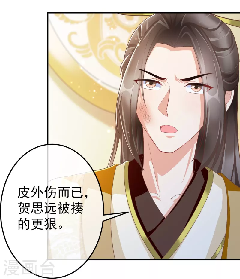 第89话 出家 第10页
