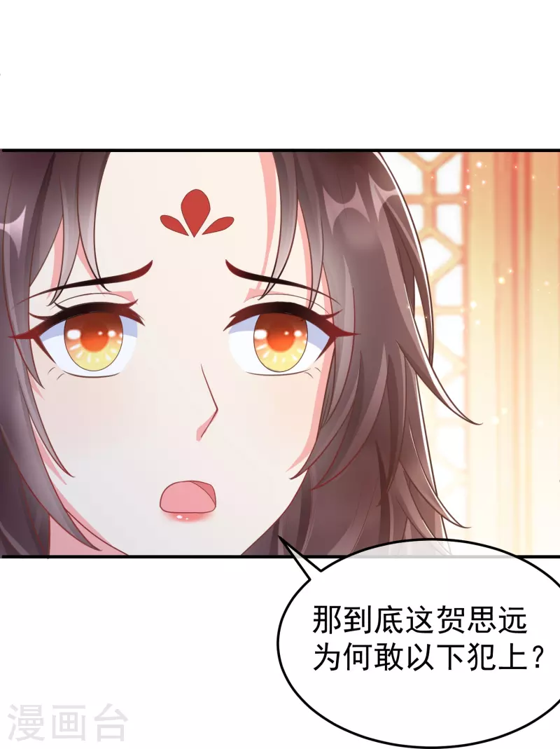 第89话 出家 第11页