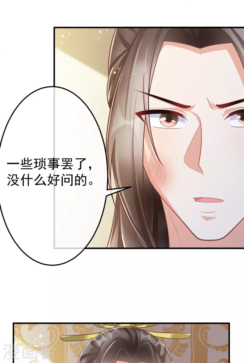 第89话 出家 第12页