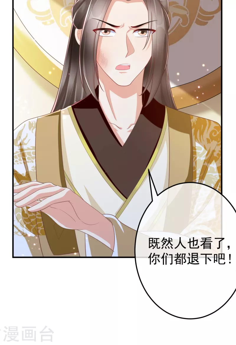 第89话 出家 第13页