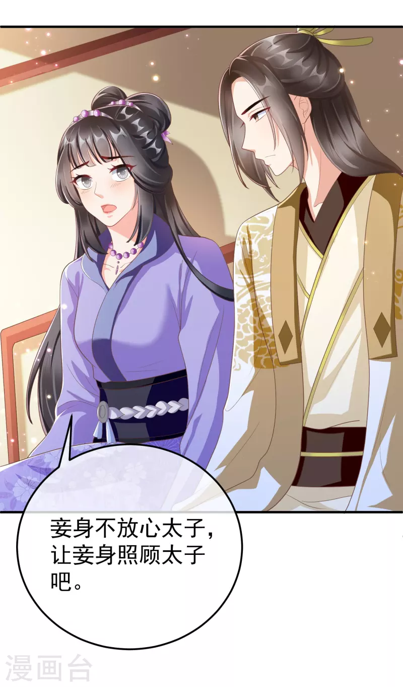 第89话 出家 第14页