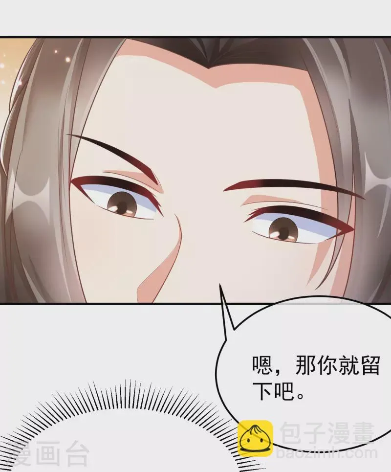 第89话 出家 第15页