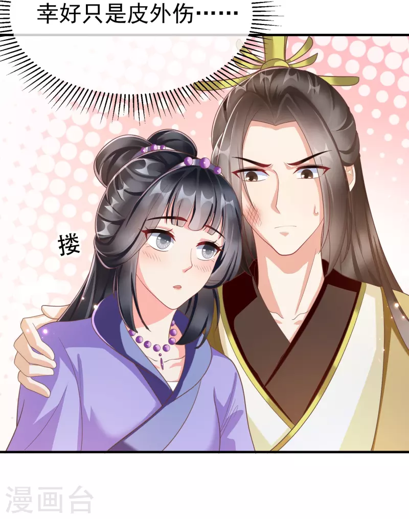 第89话 出家 第16页