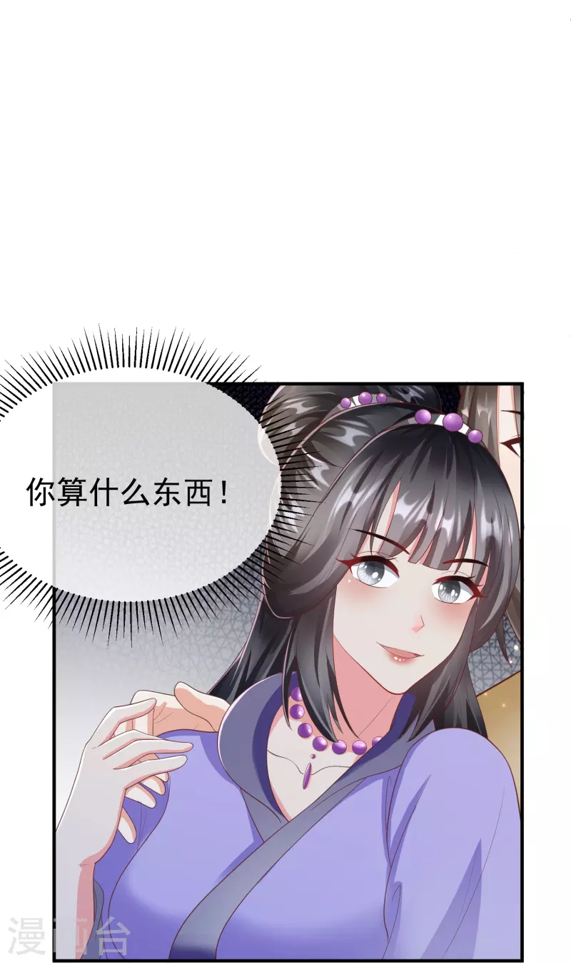 第89话 出家 第18页