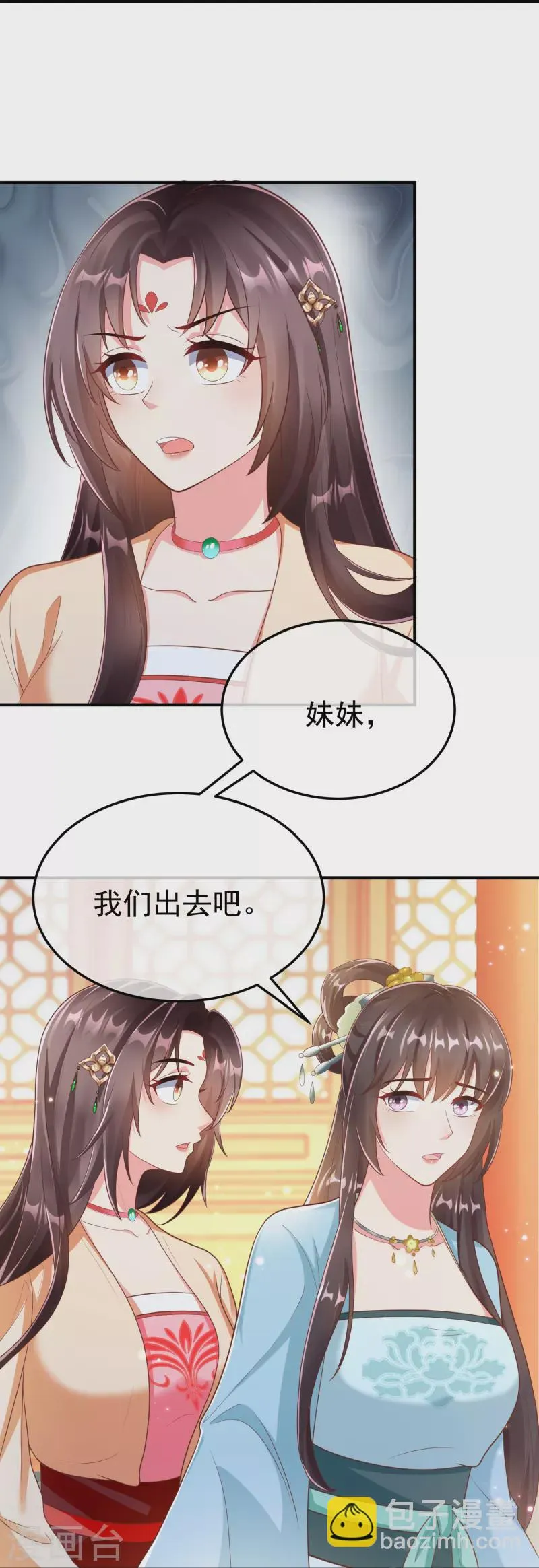 第89话 出家 第20页