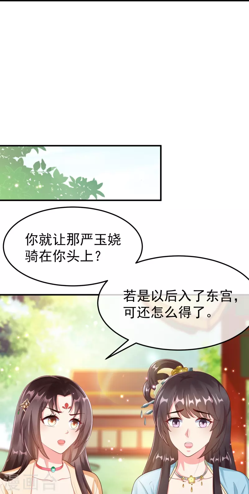 第89话 出家 第21页