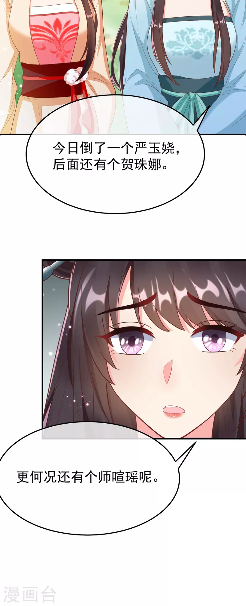 第89话 出家 第22页