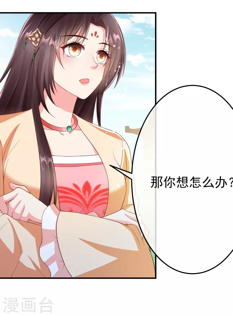第89话 出家 第24页