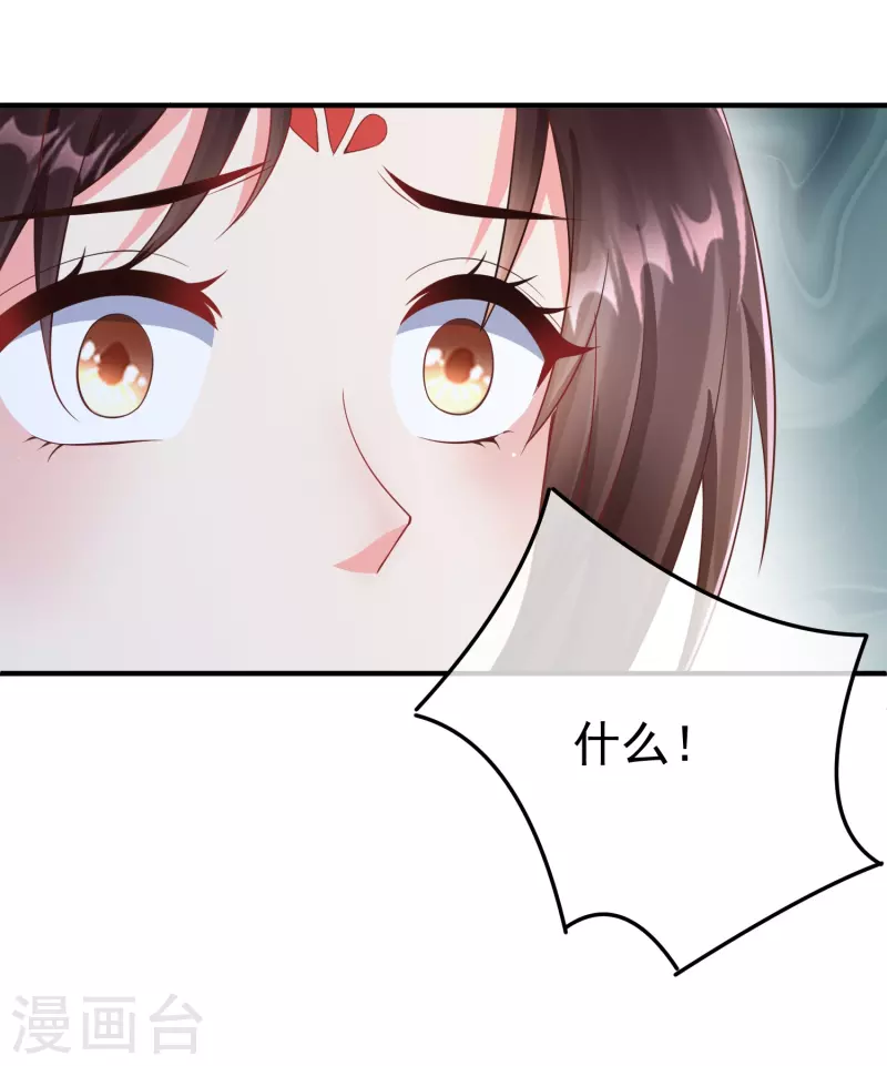 第89话 出家 第26页