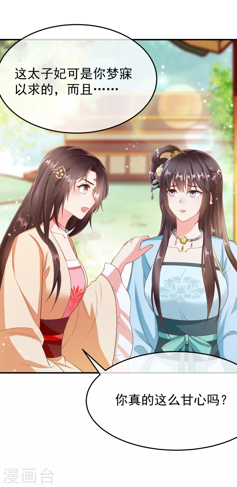 第89话 出家 第27页