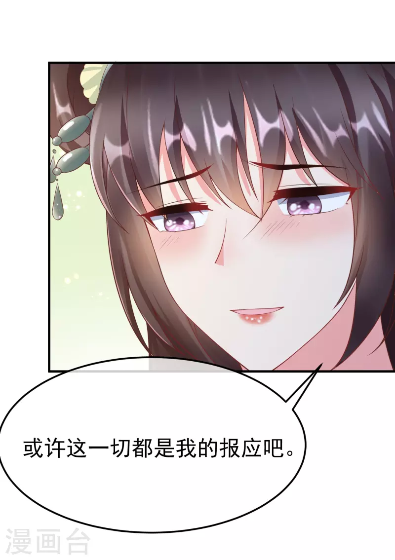 第89话 出家 第28页