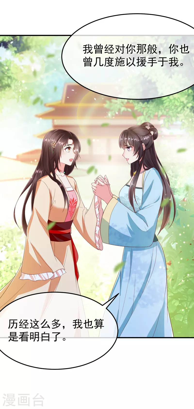 第89话 出家 第29页
