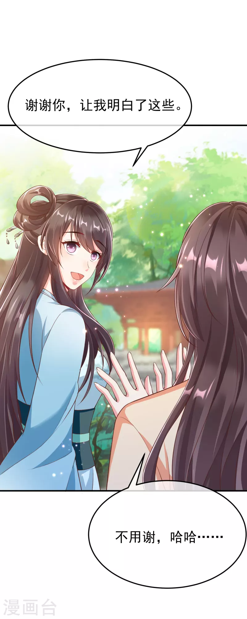 第89话 出家 第32页