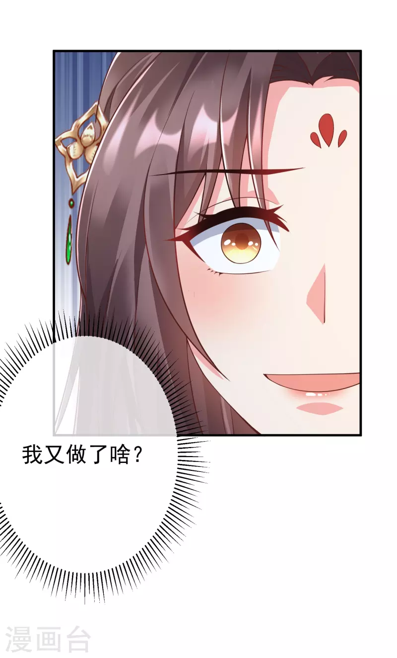第89话 出家 第33页