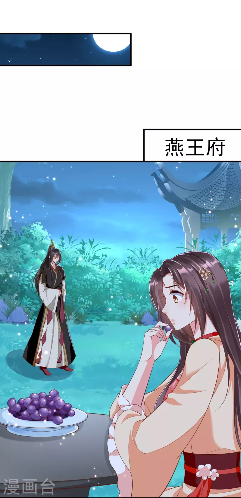 第89话 出家 第34页