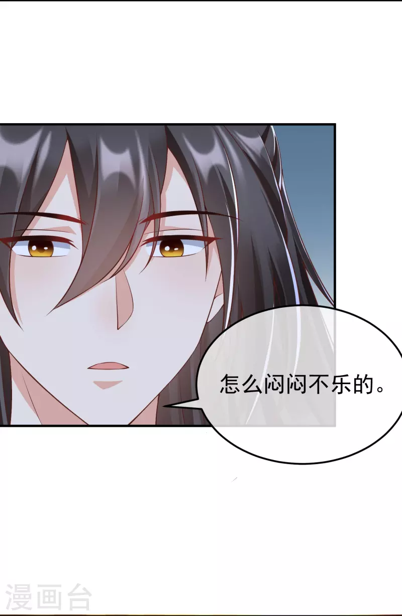 第89话 出家 第35页