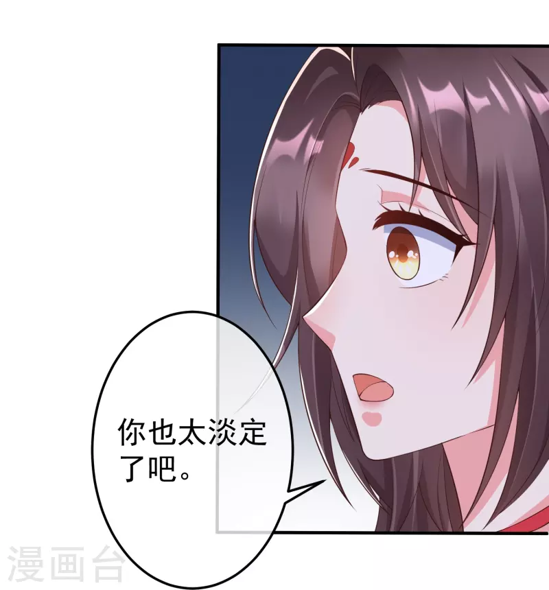 第89话 出家 第37页