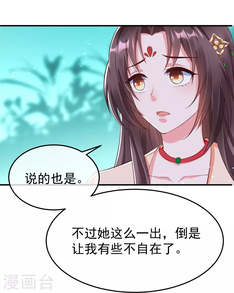 第89话 出家 第39页