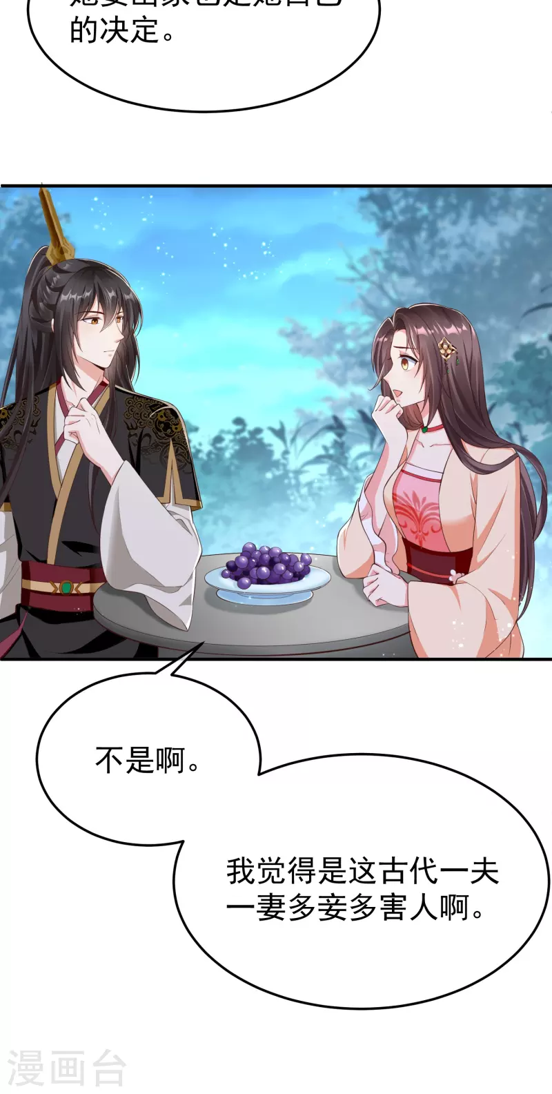 第89话 出家 第41页