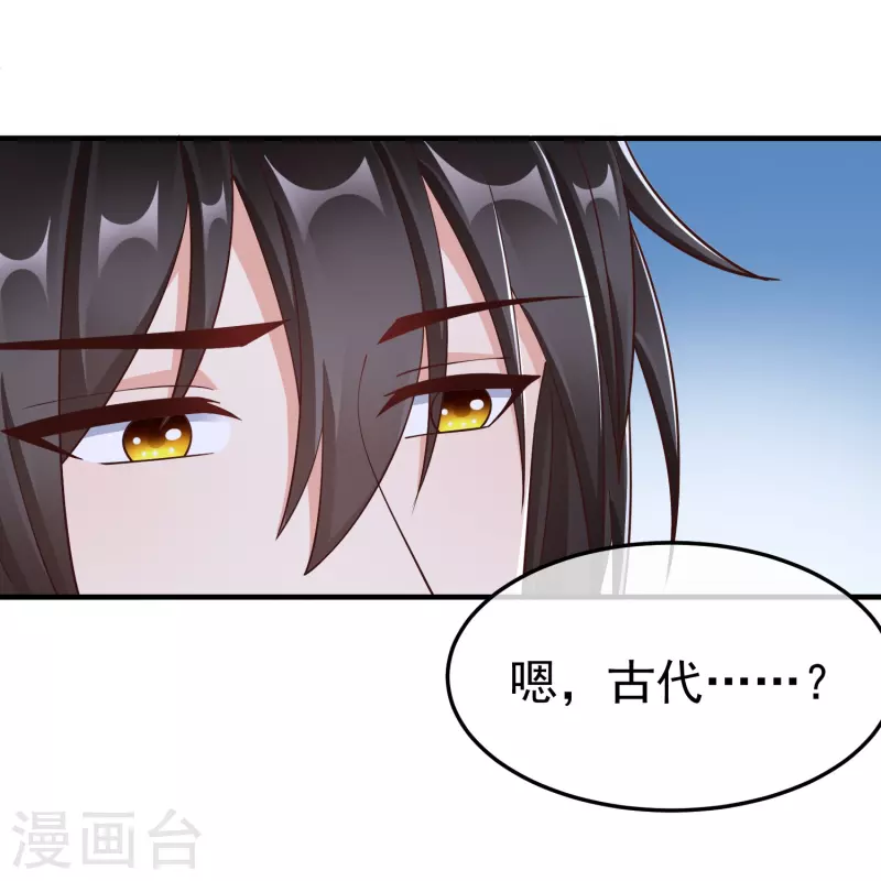 第89话 出家 第42页