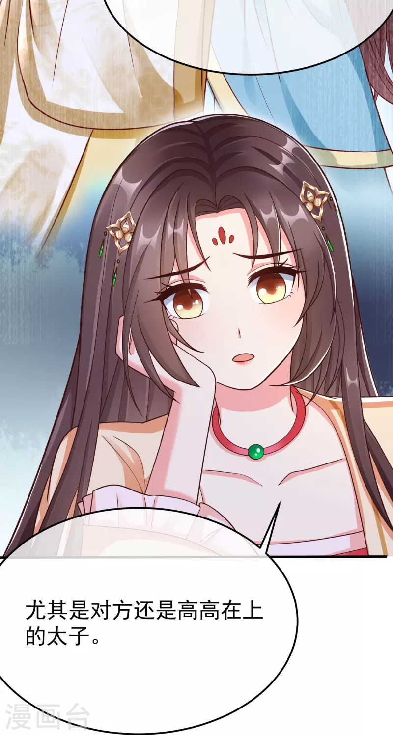第89话 出家 第44页